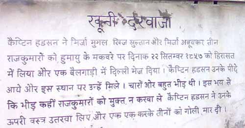 Khuni Darwaza