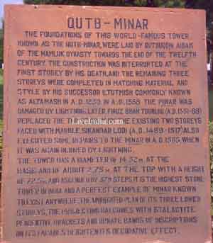 Qutab Minar