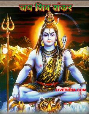 Om Namoh Shivai