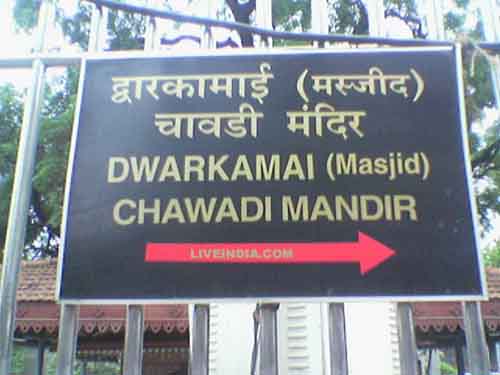 Dwarkamai