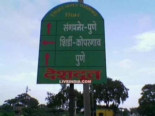 Shirdis distance from Nasik is 90 kms