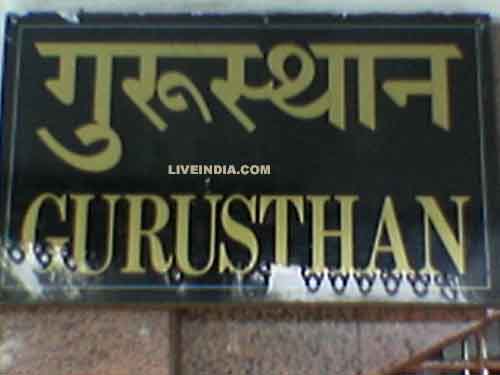 Gurusthan