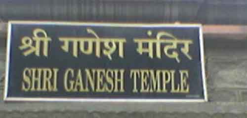 Ganesh ji,