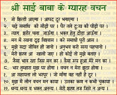 11 Sayings of Sai Baba