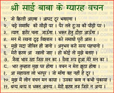 11 Sayings of Sai Baba II 11 Sayings of Sai Baba II 11 Sayings of Sai Baba II 11 Sayings of Sai Baba II